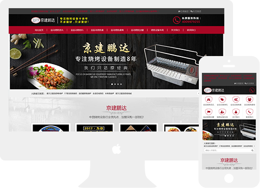 首頁設計-營銷網站－09.07