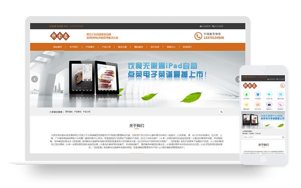 04_北京世領科航科技發展有限公司