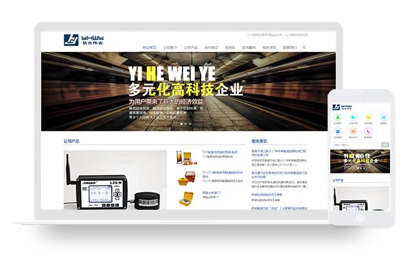 06_北京易合偉業科技發展有限公司