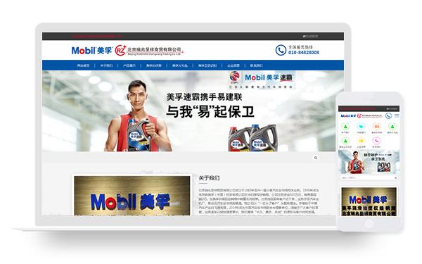 12_北京瑞兆呈祥商貿有限公司