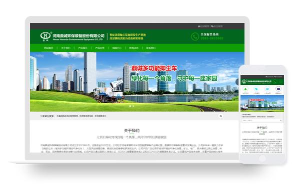 14_河南鼎誠環保裝備股份有限公司
