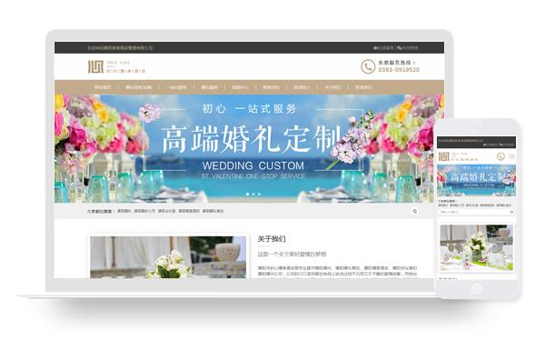 17_濮陽市初心婚典酒店