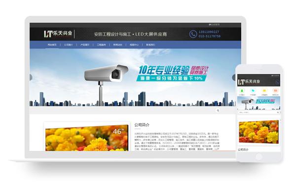 05_北京樂天興業科技發展有限公司