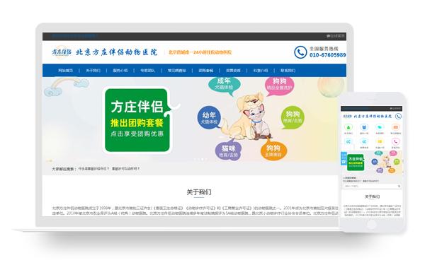 07_北京方莊伴侶動物醫院