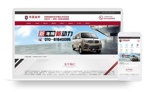 06_北京天馳飛宇汽車銷售有限公司