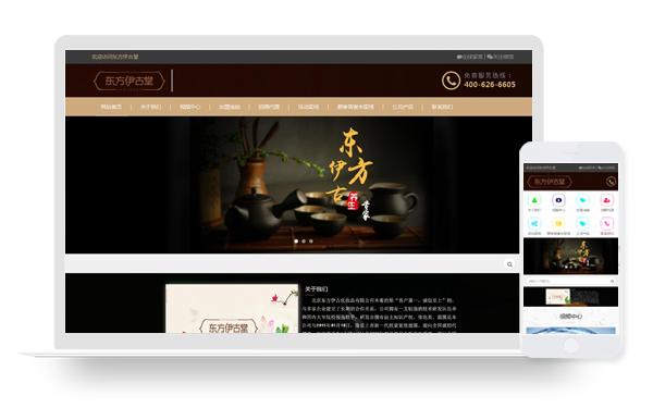 11_北京東方伊古化妝品有限公司
