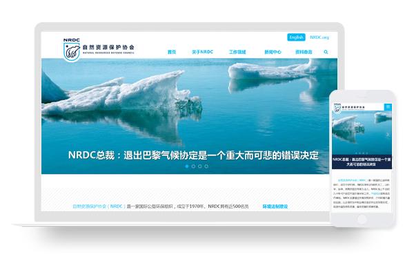01_自然資源保護協會（NRDC）