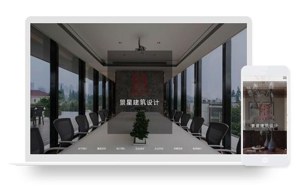 03_景星建筑設計