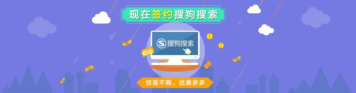 搜狗搜索簡介banner
