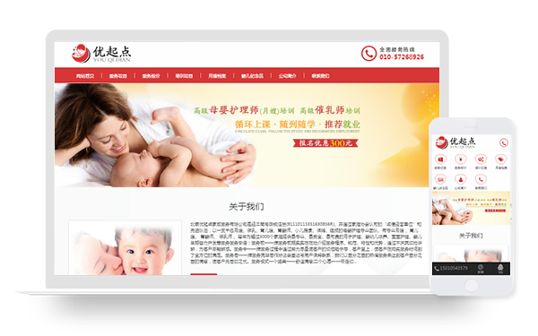 05_北京優起點家政服務有限公司