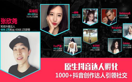 抖音廣告投放_抖音推廣開戶_抖音APP信息流廣告投放介紹