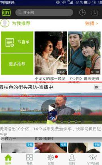首頁廣告