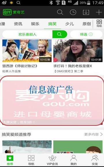 頻道頁廣告