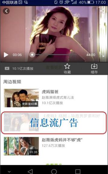播放頁廣告