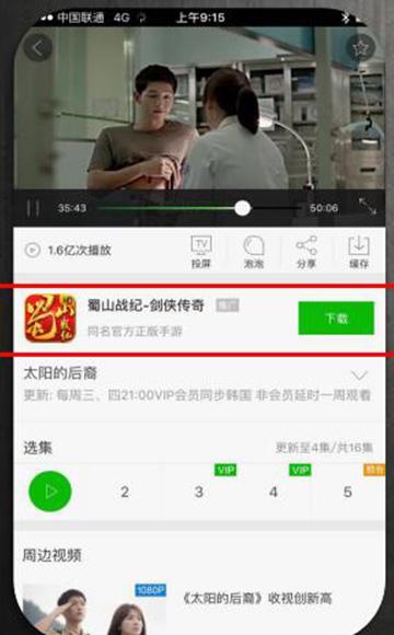 在網聯位