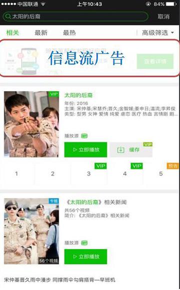 搜索結果頁廣告